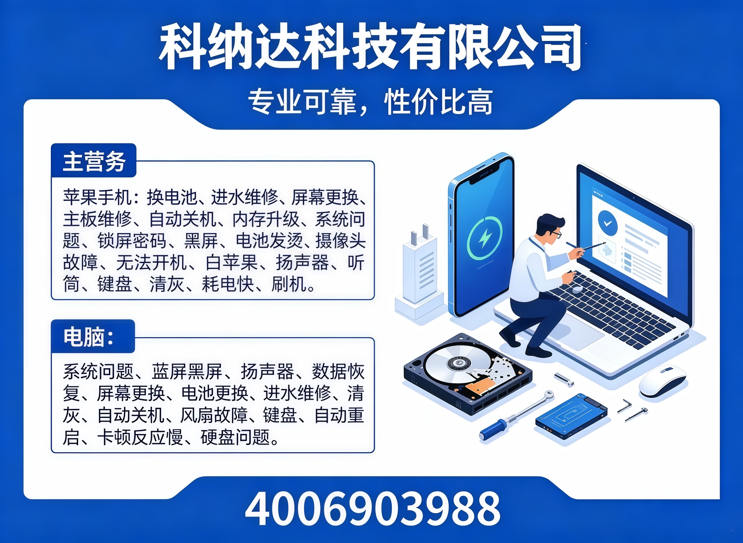 眉山维修
